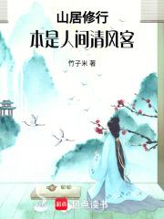 本是清风客这首歌的含义