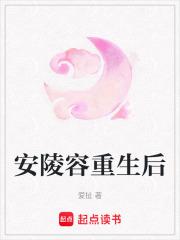 安陵容重生后我成了所有人白月光