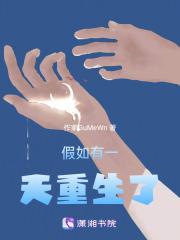 假如有一天……作文
