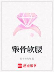 腰椎软骨病症状