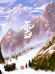 深圳有史以来下过雪吗