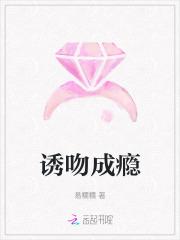 诱你成瘾寻喃