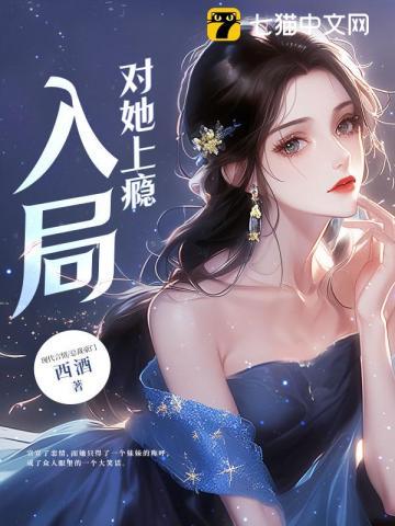 对她上瘾结局复婚了吗 对她上瘾结局复婚了吗