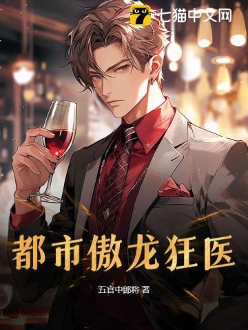 都市狂傲至尊免费阅读全文