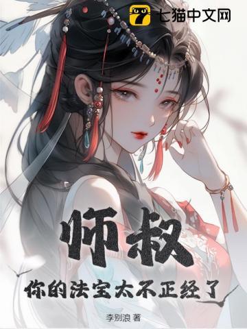 你的法宝太不正经了境界怎么分的