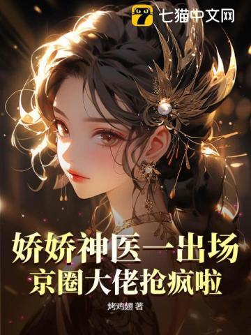 京圈大佬抢疯啦!烤鸡