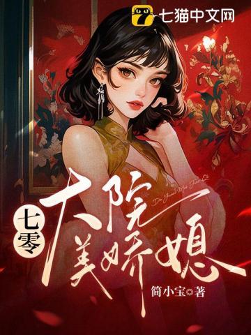 七零大院美娇媳书旗