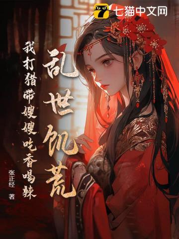 你让我逐鹿中原?作者 你让我逐鹿中原?作者