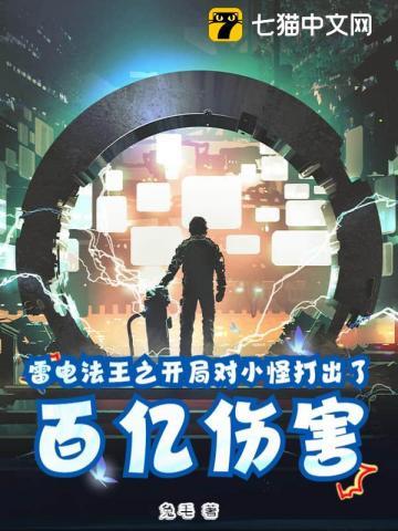 lol雷电法王是哪位选手