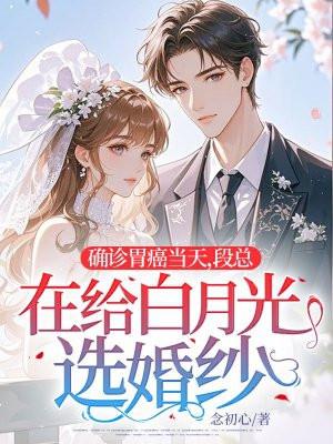 确诊胃癌当天