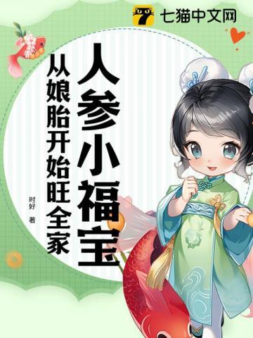 小人参的作用