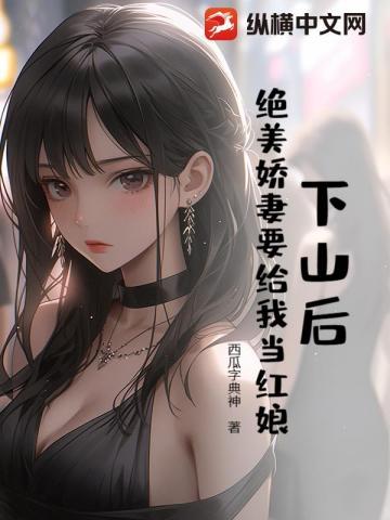 下山后才知道无敌