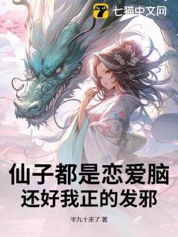 仙子其实是男人