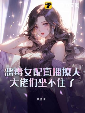 恶毒女配是啥意思
