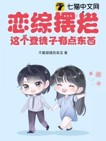 恋综2021最新