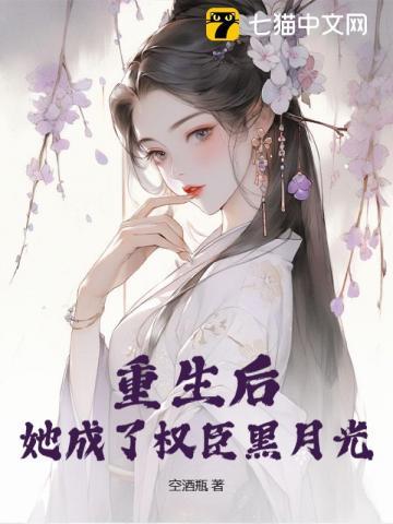 咬春靥结局后谢凌结局