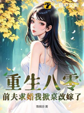 前夫分手吧