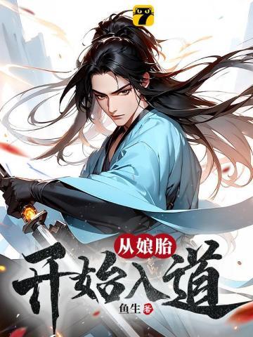 荒古圣体的