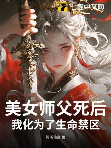 美女师父超宠我