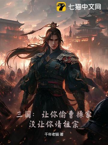 让你偷瓜