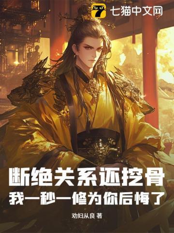 断掉一切关系 断掉一切关系