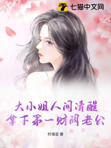 大小姐第一部
