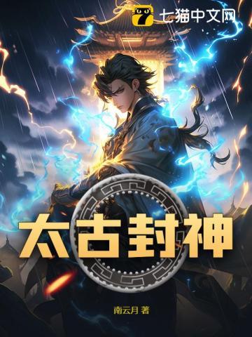 太古封神录2礼包码