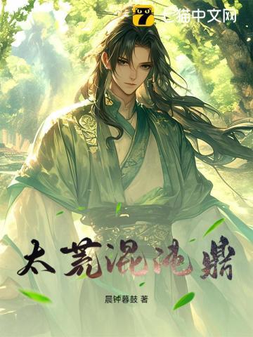 混沌太尊