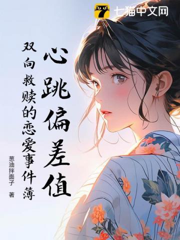 心率偏差