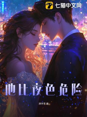 他比夜色温柔快穿