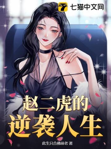 哪本主人公叫二虎 哪本主人公叫二虎