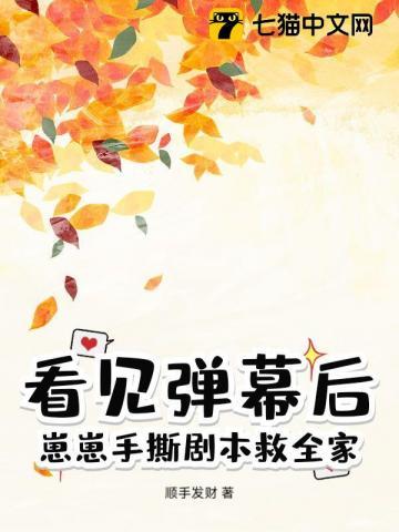 崽崽崽撕碎反派剧本