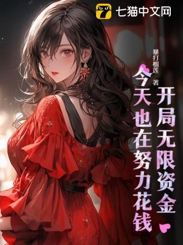 天降神豪系统txt