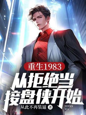 开局绝色妻子