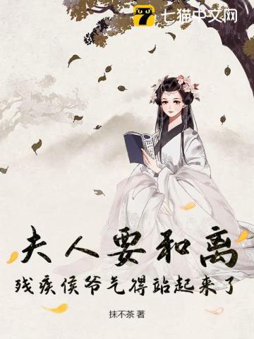 夫人要和离了吗细鱼儿