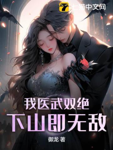师父让我下山去结婚TXT 师父让我下山去结婚TXT