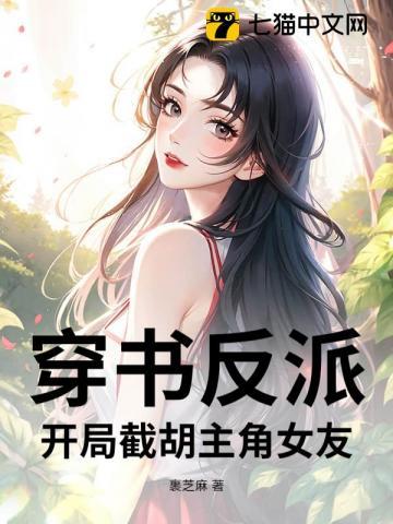 开局反派唬住全场