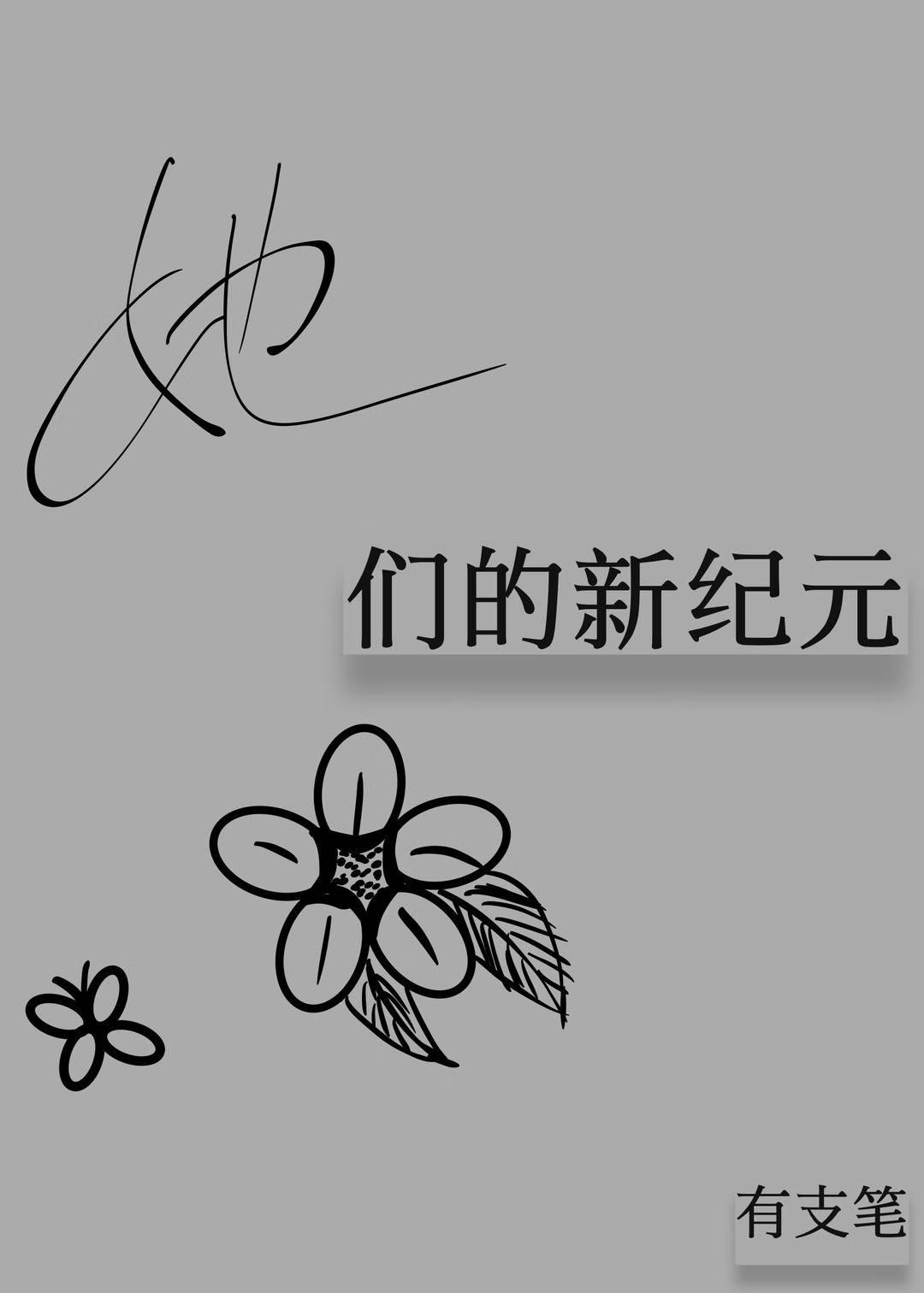 她们 书