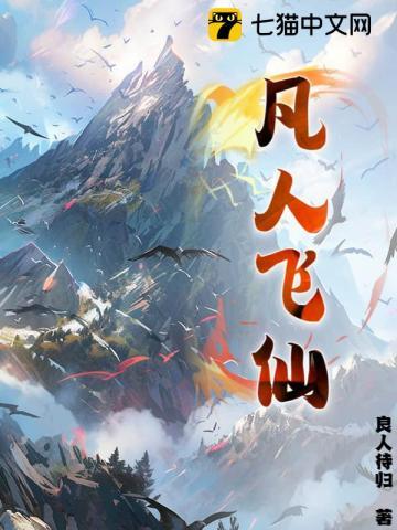 长生鼎全文TXT