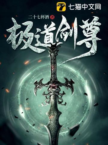极道剑尊墨尘音