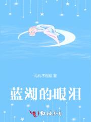 蓝眼泪具体位置