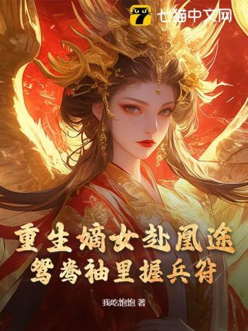 重生全家穿就我土著