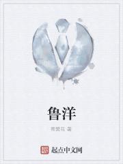 鲁洋防水