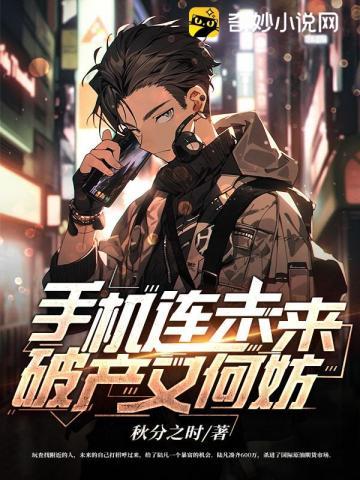 手机连接未来