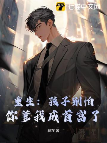 重生不当老实人 重生不当老实人