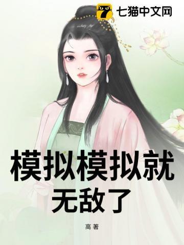 模拟11