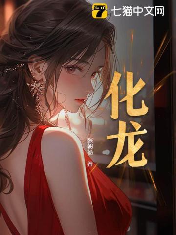 化龙骨功效与作用及食用方法