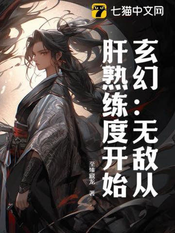 无敌从练剑一百次开始