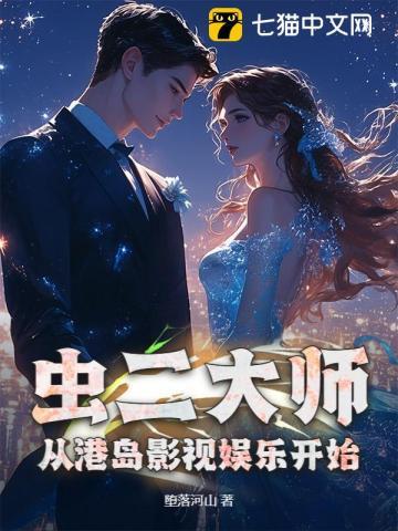 作者虫二的