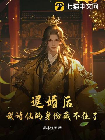 退婚后我应有尽